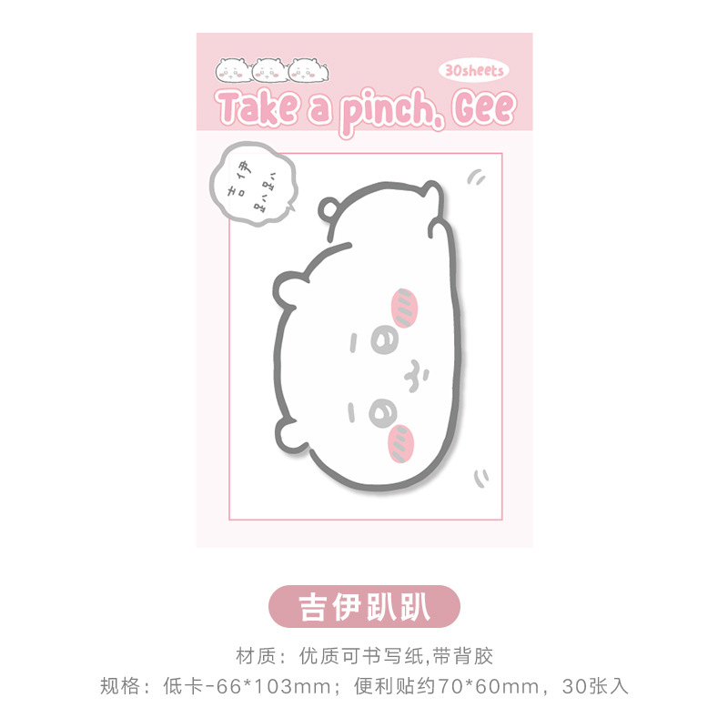 กระดาษโน้ตรูปชิคคาว่าน่ารัก 30 - Memo Pad Sticky บทวิจารณ์และราคา